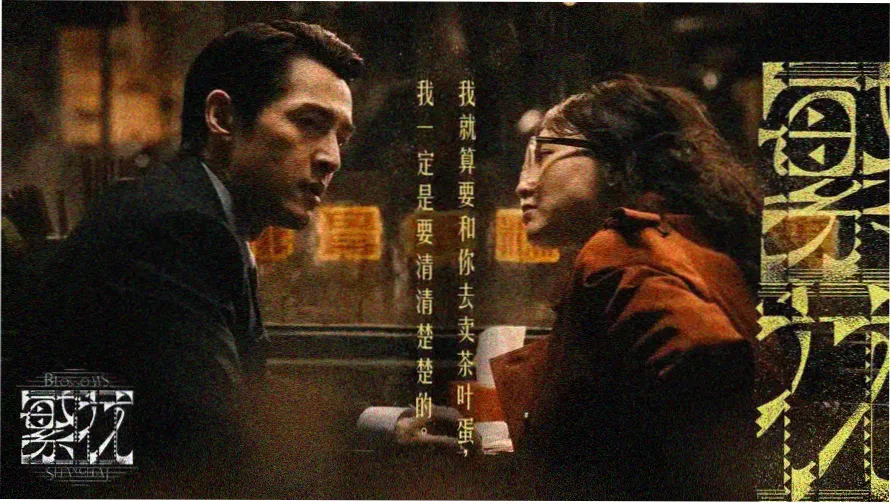 三零电影网胶片走廊推荐 沿海档案 No.30